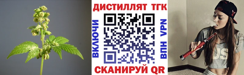 Дистиллят ТГК вейп с тгк  даркнет сайт  Боровичи 